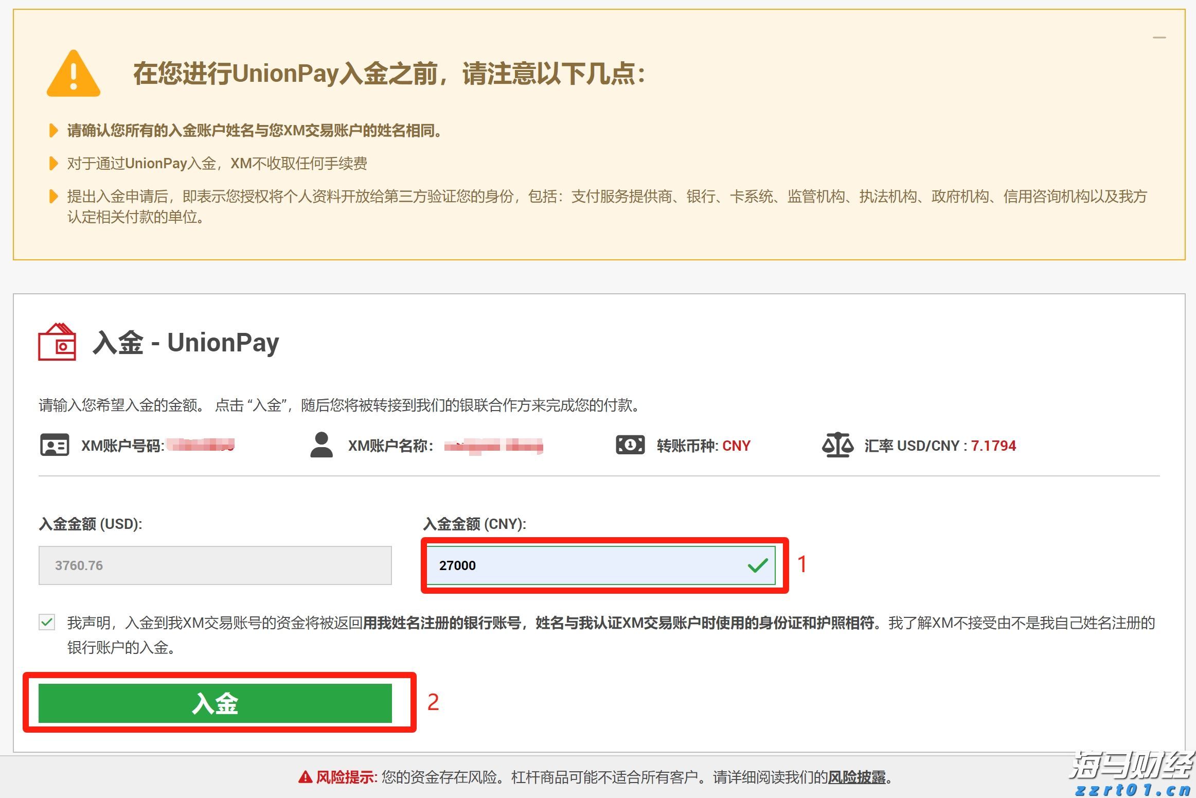 中汽协：2025年上半年汽车整车出口金额达到596.7亿美元 同比增长8.2%