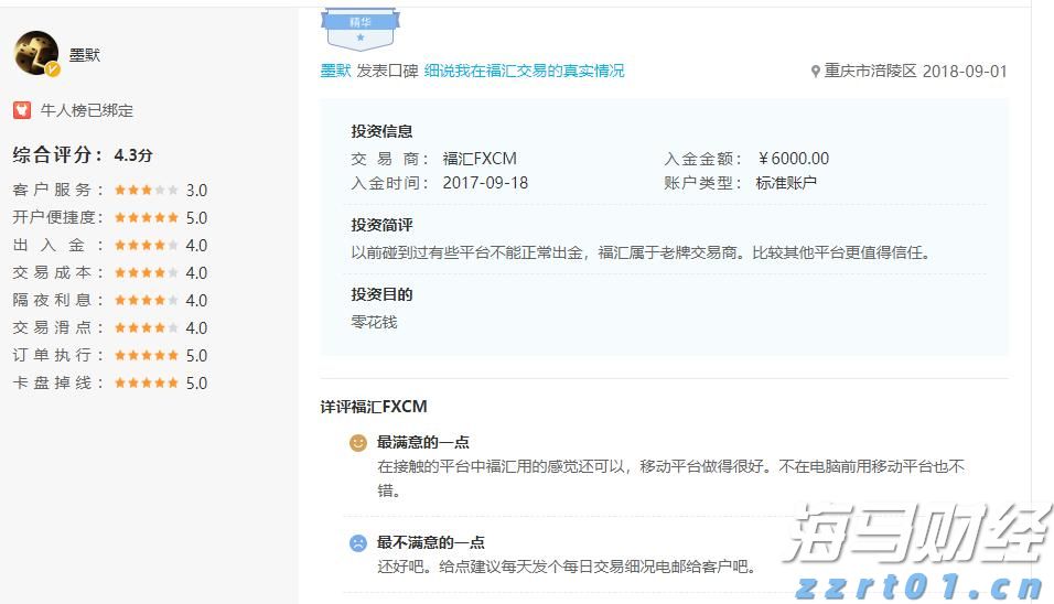 《珠海新闻》20250829