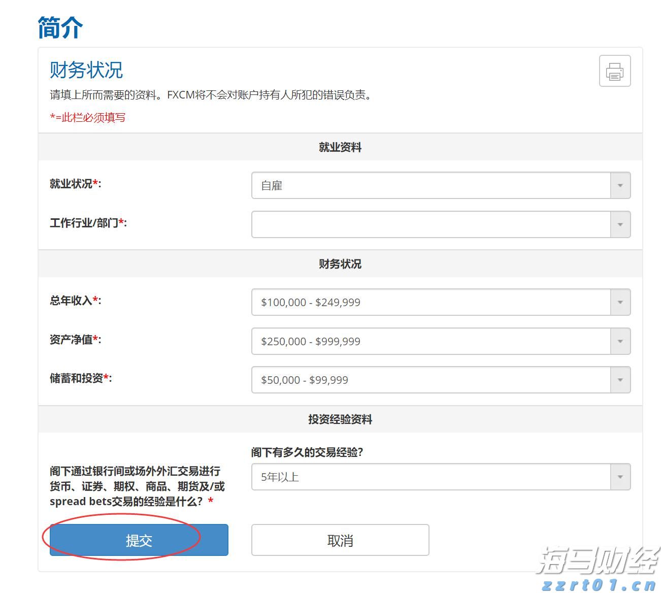 特朗普称美将对芯片和半导体征收约100%的关税
