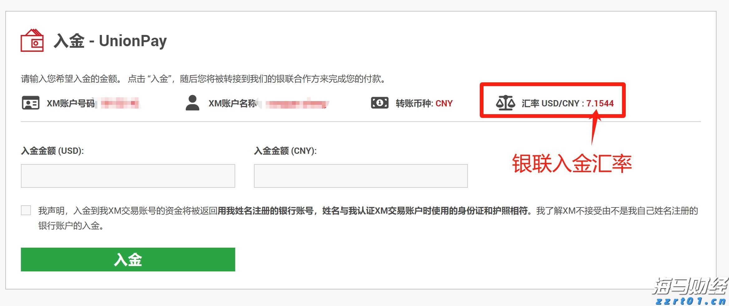 A股收评 | A股持续反弹 沪指收涨0.96%创年内新高！算力硬件股表现强劲