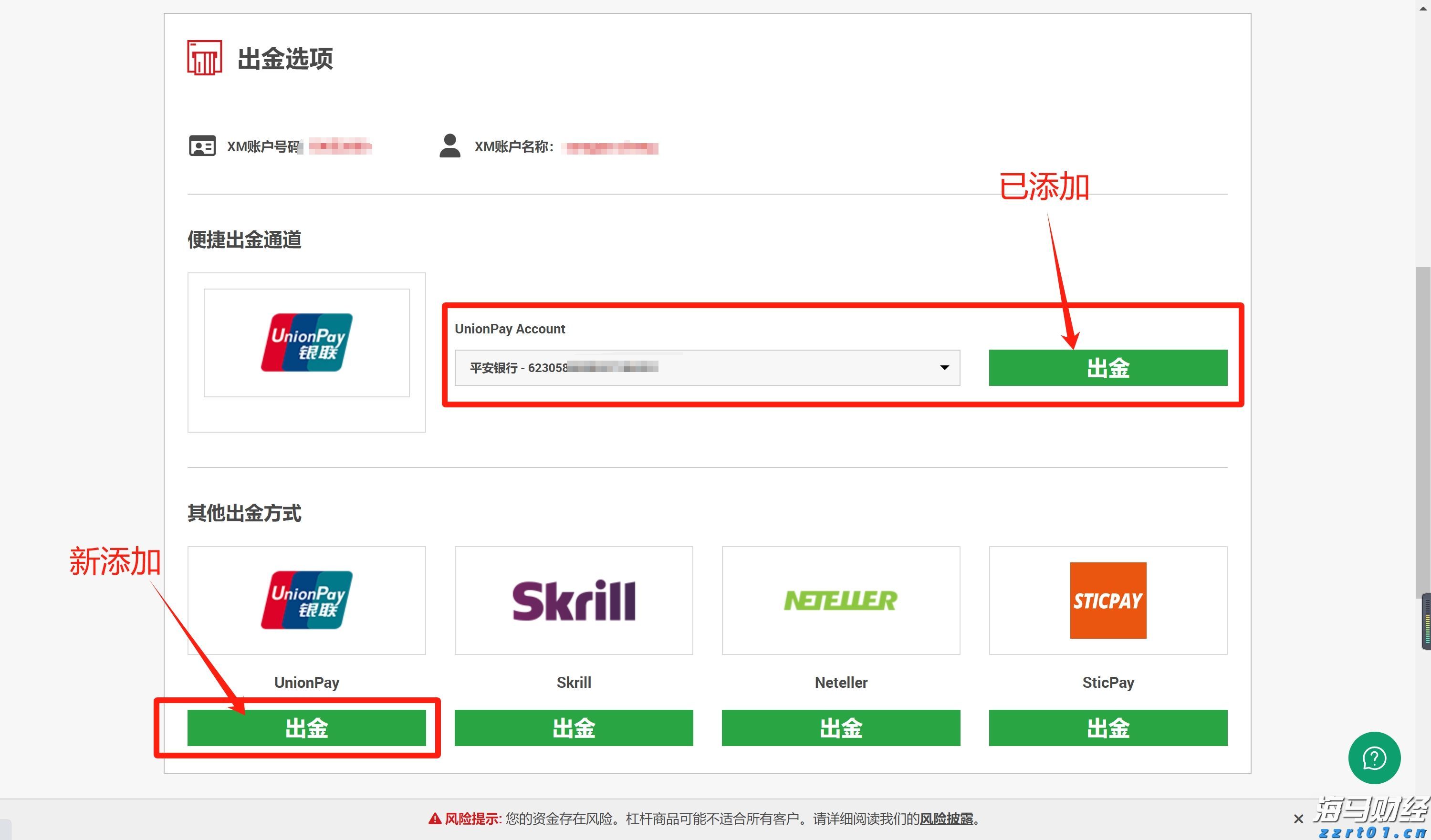 武契奇：或将于9月与普京在中国会面