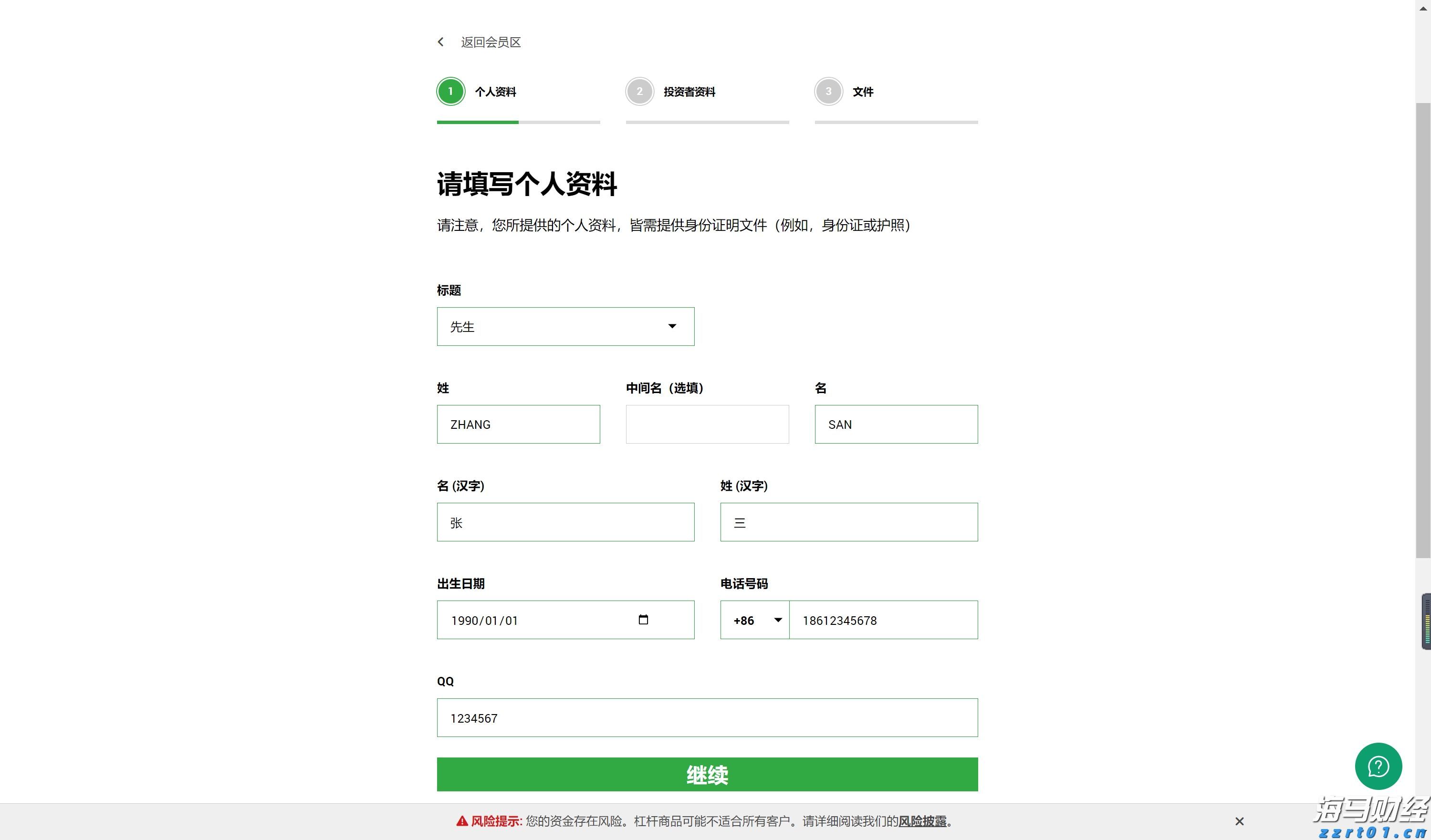珠海住房公积金区域合作协议城市，增加沈阳、丹东两市