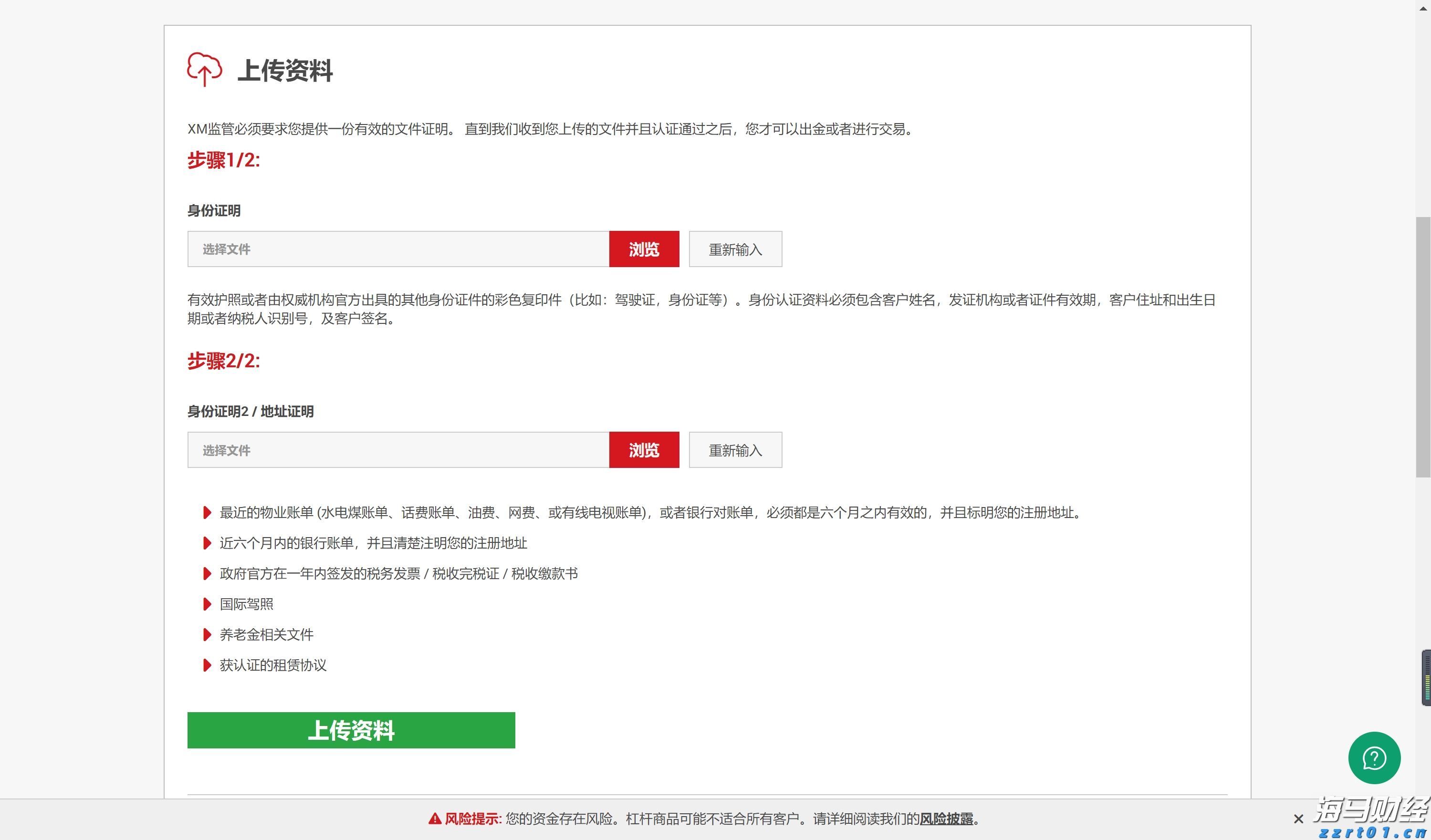 辉瑞(PFE.US)抗癌药与默沙东(MRK.US)免疫疗法联合应用 显著延长膀胱癌患者生存期