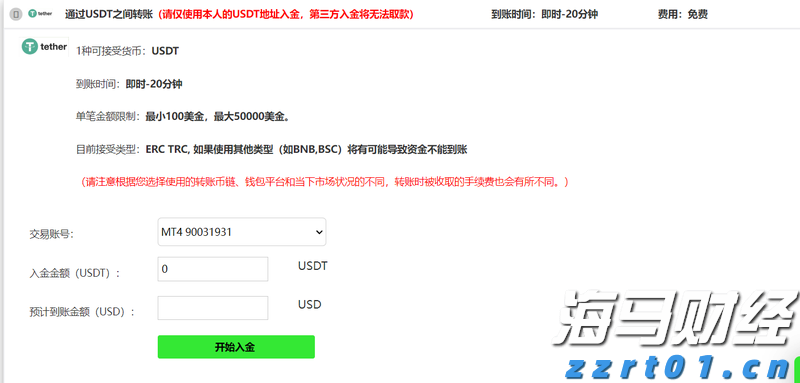 有中国游客在日本参与滑翔伞活动时坠海，中使馆提醒